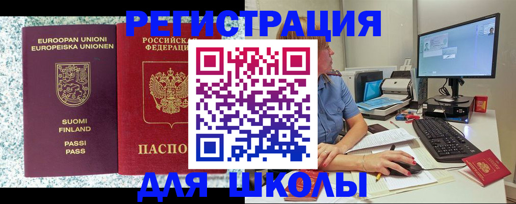 временная регистрация надежно в Йошкар-Оле