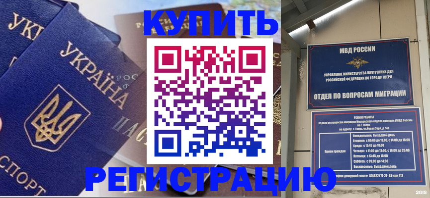 временная регистрация недорого в Йошкар-Оле