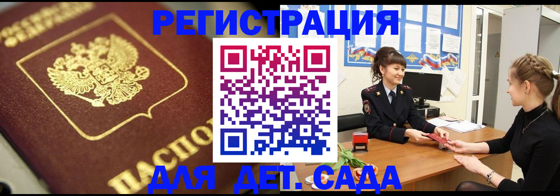 временная регистрация гарантия в Йошкар-Оле