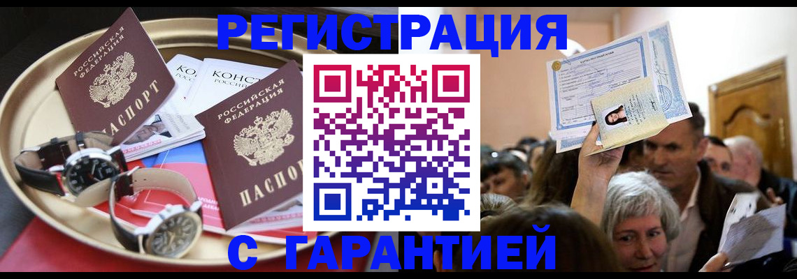 временная регистрация для школы в Йошкар-Оле