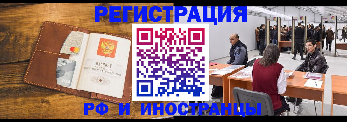 временная регистрация для школы в Йошкар-Оле